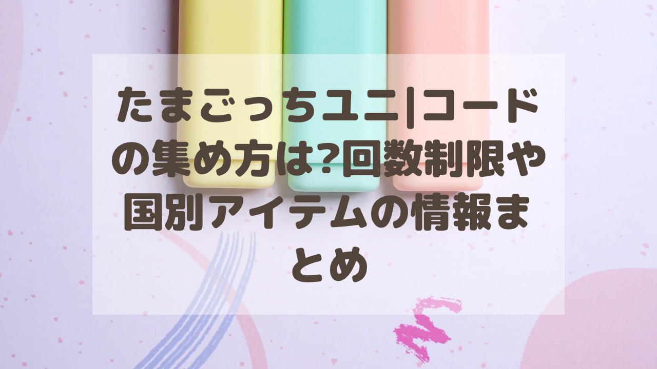 Tamagotchi Uni Pink たまごっち ユニピンク : shopooo by GMO