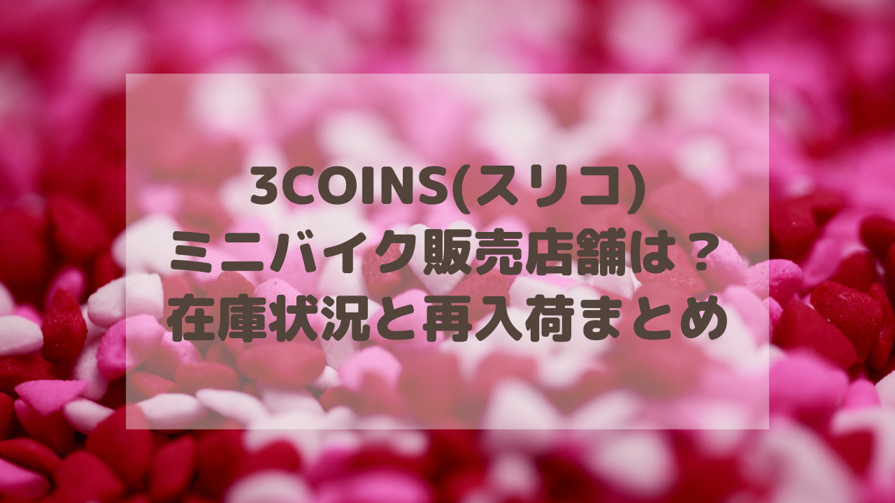送料無料スリーコインズ 足けりバイク ミニバイク グリーン 大型